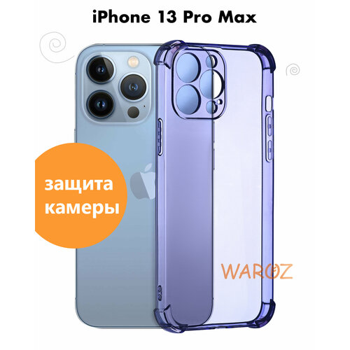 Чехол для смартфона Apple iPhone 13 Pro Max силиконовый прозрачный противоударный с защитой камеры, бампер с усиленными углами для телефона Айфон 13 про макс, сиреневый