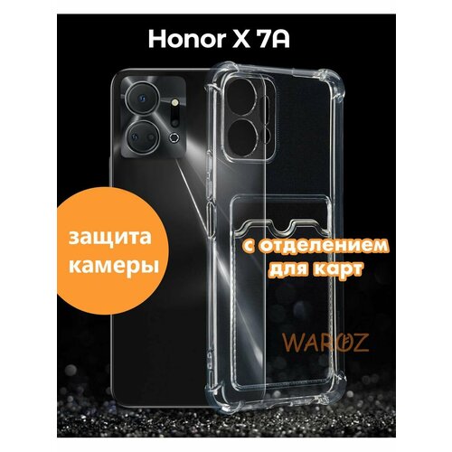 Чехол для смартфона Honor X7a силиконовый противоударный