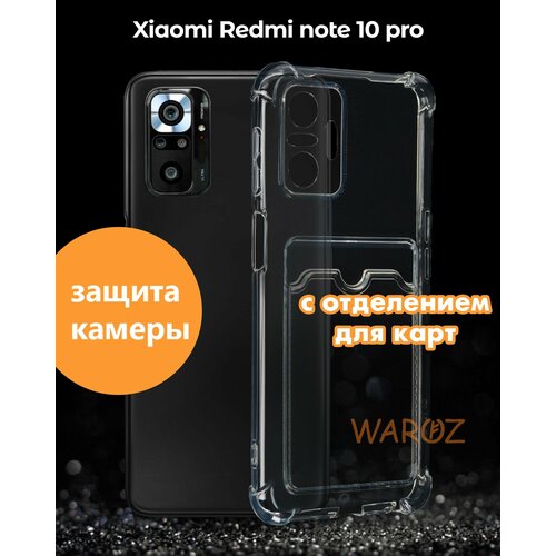 пластиковый чехол милая лама на xiaomi redmi note 3 note 3 pro сяоми редми нот 3 нот 3 про Чехол для Xiaomi Redmi NOTE 10 PRO с карманом для карт, Сяоми редми нот 10 про картхолдер бампер накладка силиконовый прозрачный