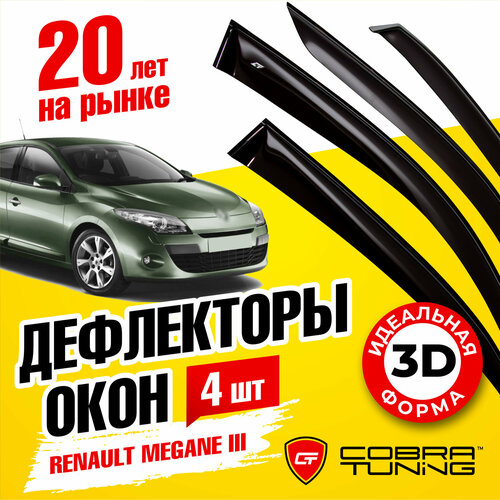 Дефлекторы боковых окон для Renault Megane 3 (Рено Меган) хэтчбек 5-ти дверный 2008-2016, ветровики на двери автомобиля, Cobra Tuning