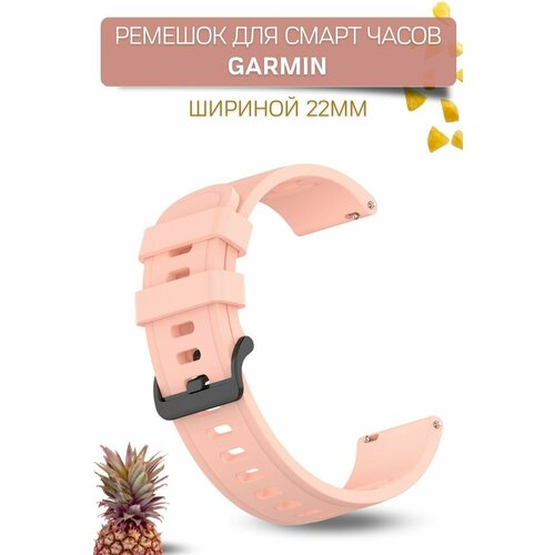 Ремешок для часов Garmin, Geometric силиконовый, (ширина 22 мм.), розовая пудра ремешок для часов realme для часов реалми geometric силиконовый ширина 22 мм розовая пудра