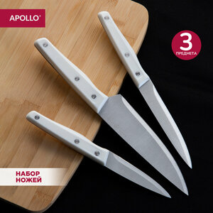Набор кухонных ножей APOLLO genio "Ivory" 3 предмета