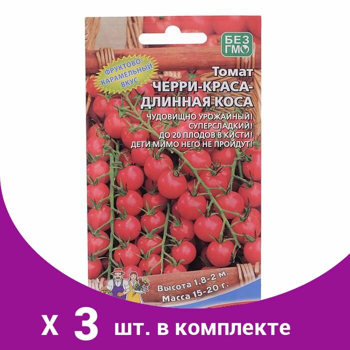 Семена Томат "Черри-Краса-Длинная Коса" 20 шт (3 шт)