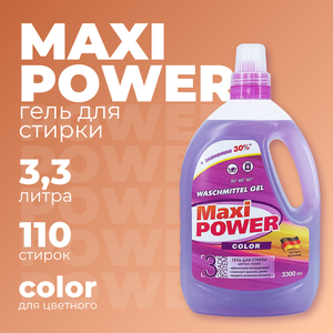 Гель для стирки "Maxi Power" Color, 3300мл