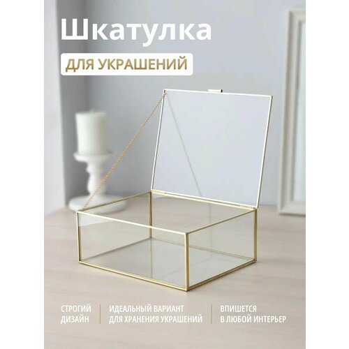 Арт Птица, Шкатулка для хранения украшений и часов стекло BB017/2