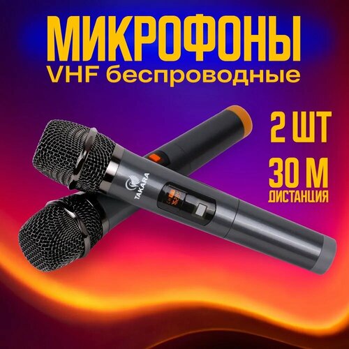 Беспроводной VHF микрофон TAKARA PRO-1 2 шт караоке микрофон для колонки микшера автобуса с адаптером 2622₽