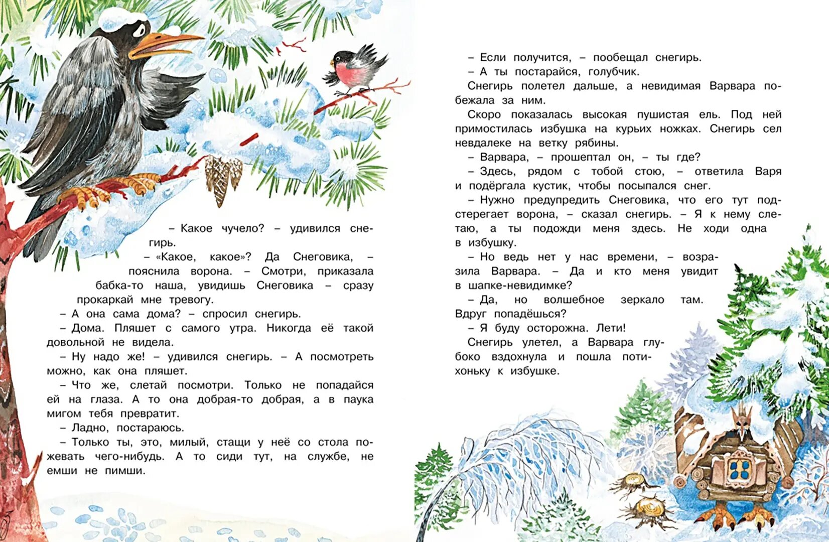 Волшебный день сказки (Носова Лилия Сергеевна) - фото №12