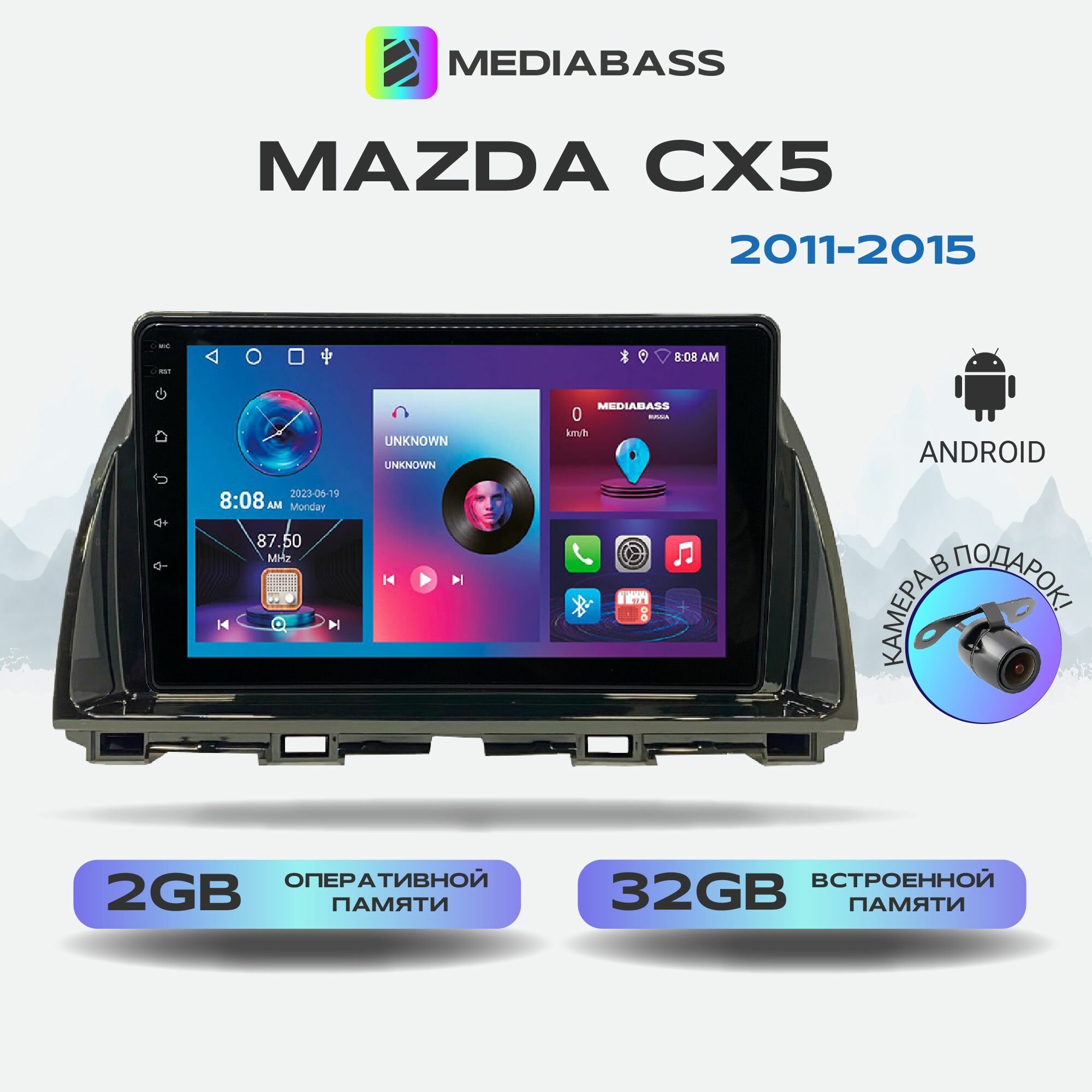 Магнитола MEDIABASS Mazda CX5 2011-2015, Android 12, 2/32ГБ, 4-ядерный процессор, QLED экран с разрешением 1280*720, чип-усилитель YD7388 / Мазда СХ5