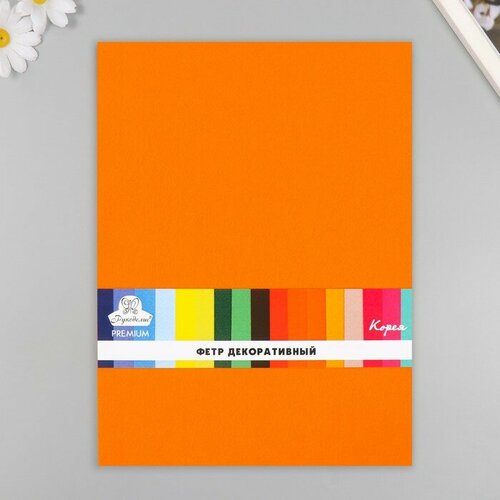 Рукоделие Набор фетра 22х30 см 5 листов Корея цв апельсин 490₽