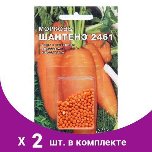 Семена Морковь 'Шантенэ 2461' простое драже, 300 шт (2 шт) семена морковь шантенэ 2461 простое драже 300 шт