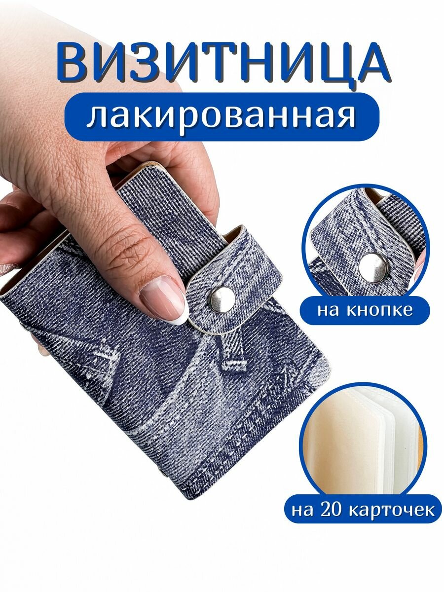 Визитница 053944 