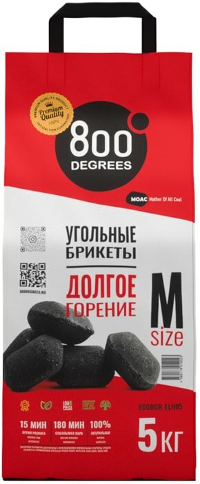 Уголь брикеты 800 Degrees Долгое горение 5кг