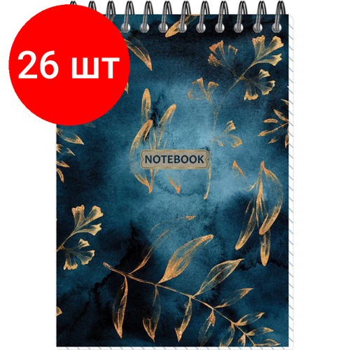 Комплект 26 штук, Блокнот Floral А6 60л, клетка, обл. мел. картон, спираль, синий блокнот принты а6 60л клетка обл мел картон спираль цветы