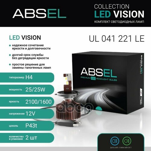 Лампа Светодиодная H4 P43t 12V 2525W Led Vision Комплект 2 Шт ABSEL арт UL041221LE 10880₽