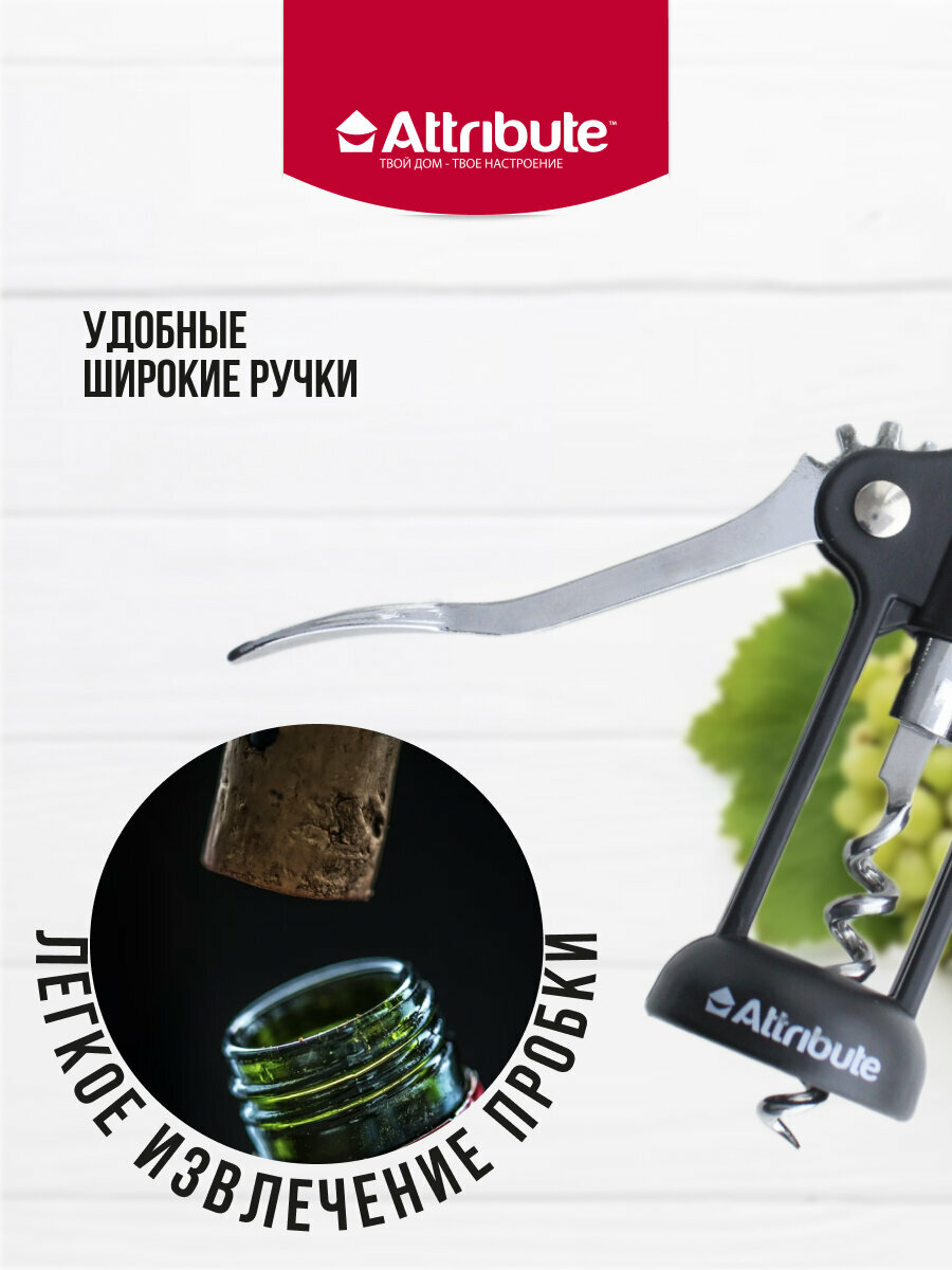 Штопор для вина механический 2 в 1: штопор + открывашка "VINUM" Attribute, 15см, — фото 1