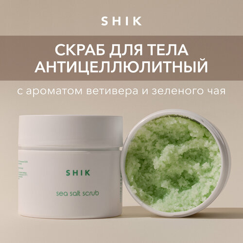 SHIK Скраб для тела солевой антицеллюлитный подтягивающий MICROBIOME SYSTEM COLLECTION SEA SALT SCRUB