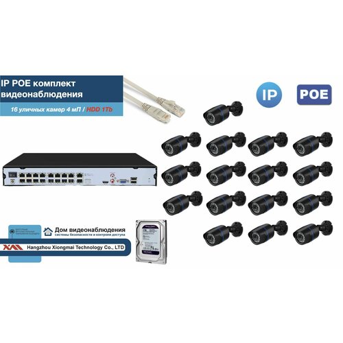 Полный IP POE комплект видеонаблюдения на 16 камер (KIT16IPPOE100B4MP-2-HDD1Tb)