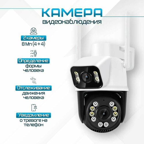 купольная ip камера smar 4k 8 мп 5 мп 4 мп 3 мп poe ии датчик лица встроенный микрофон ip камера безопасности ик цветное ночное видение onvif icsee ASECAM поворотная видеокамера с двумя объективами 8Мп (4+4)