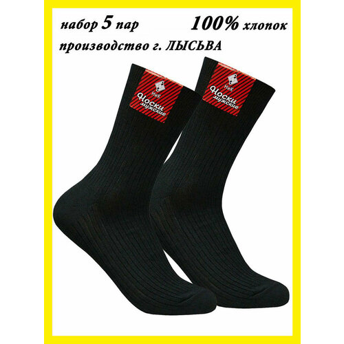 Носки НиК, 5 пар, размер 44/45, черный носки ник 10 пар размер 44 45 черный