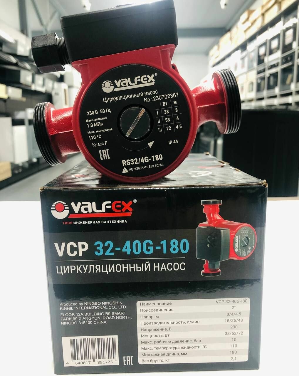 Циркуляционный насос VALFEX VCP 32-40G 180мм (с гайками)