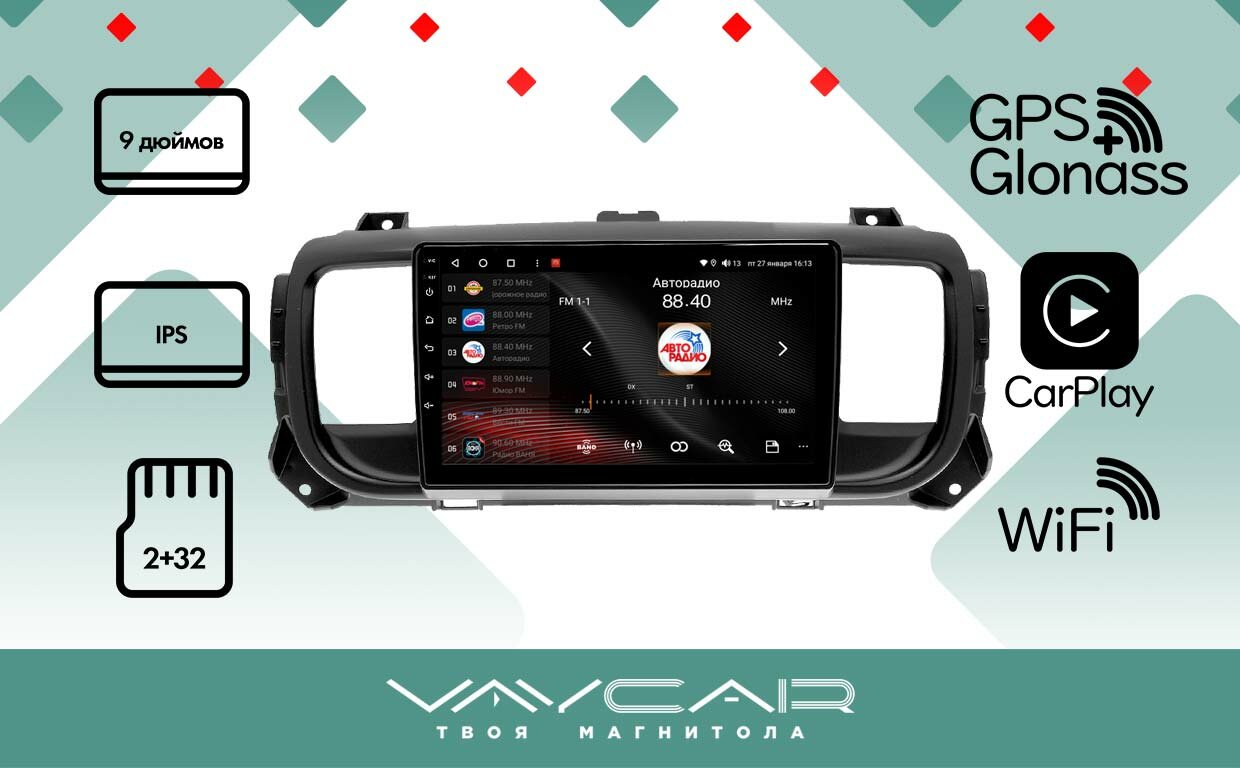 Магнитола Vaycar 09L для CITROEN Jumpy 2016+ Андроид, 2+32Гб