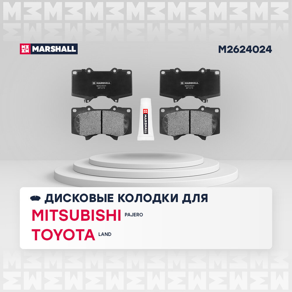 Колодки тормозные дисковые перед, Marshall M2624024