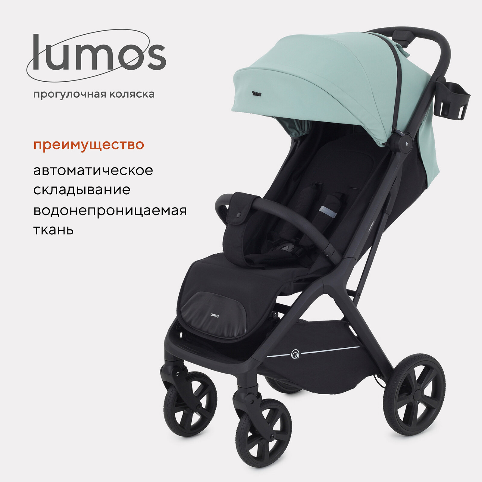 Коляска детская Rant Lumos всесезонная Sage green