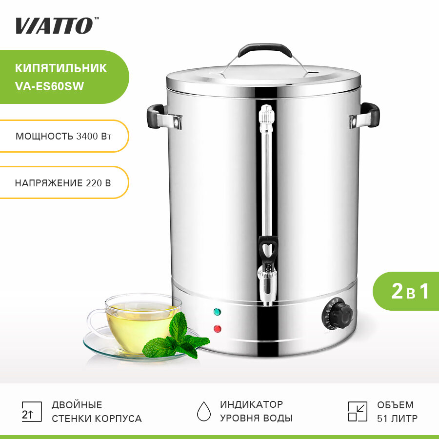 Электрокипятильник VIATTO VA-ES60SW термопот электрический 5021 л