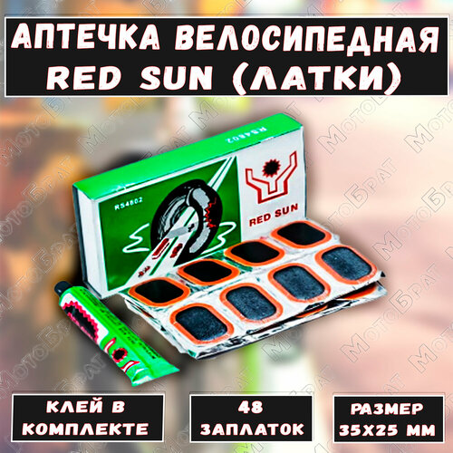 Аптечка велосипедная 48 заплаток Red Sun (латки) ремкомплект для ремонта б к шин с клеем активатором airline atrk 3