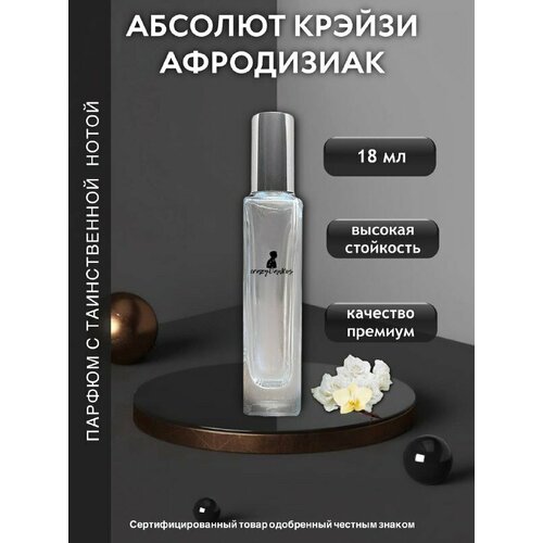 Духи crazyDanKos Абсолют Крэйзи Афродизиак, Absolute Crazy Aphrodisiac 18 мл