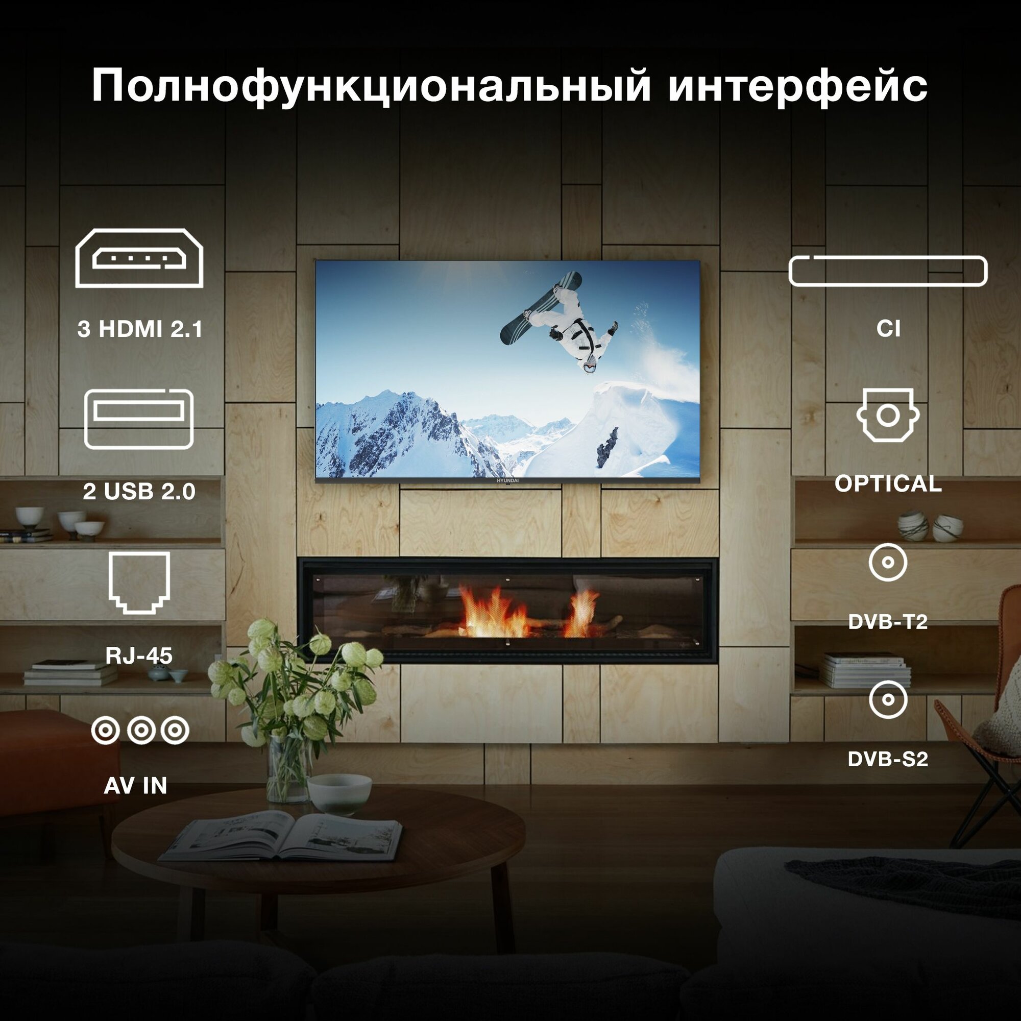 Телевизор Hyundai 65" LED, UHD, Smart TV (Android TV), Звук (20 Вт (2x10 Вт), 3xHDMI, 2xUSB, 1xRJ-45, Черный, H-LED65BU7009 - фото №12