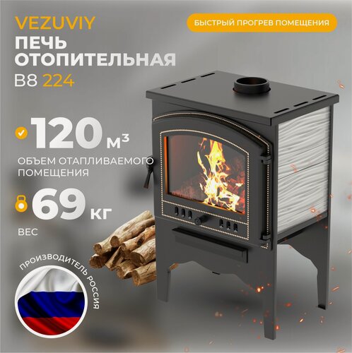 Изображение товара Печь отопительная Везувий В8 (224)