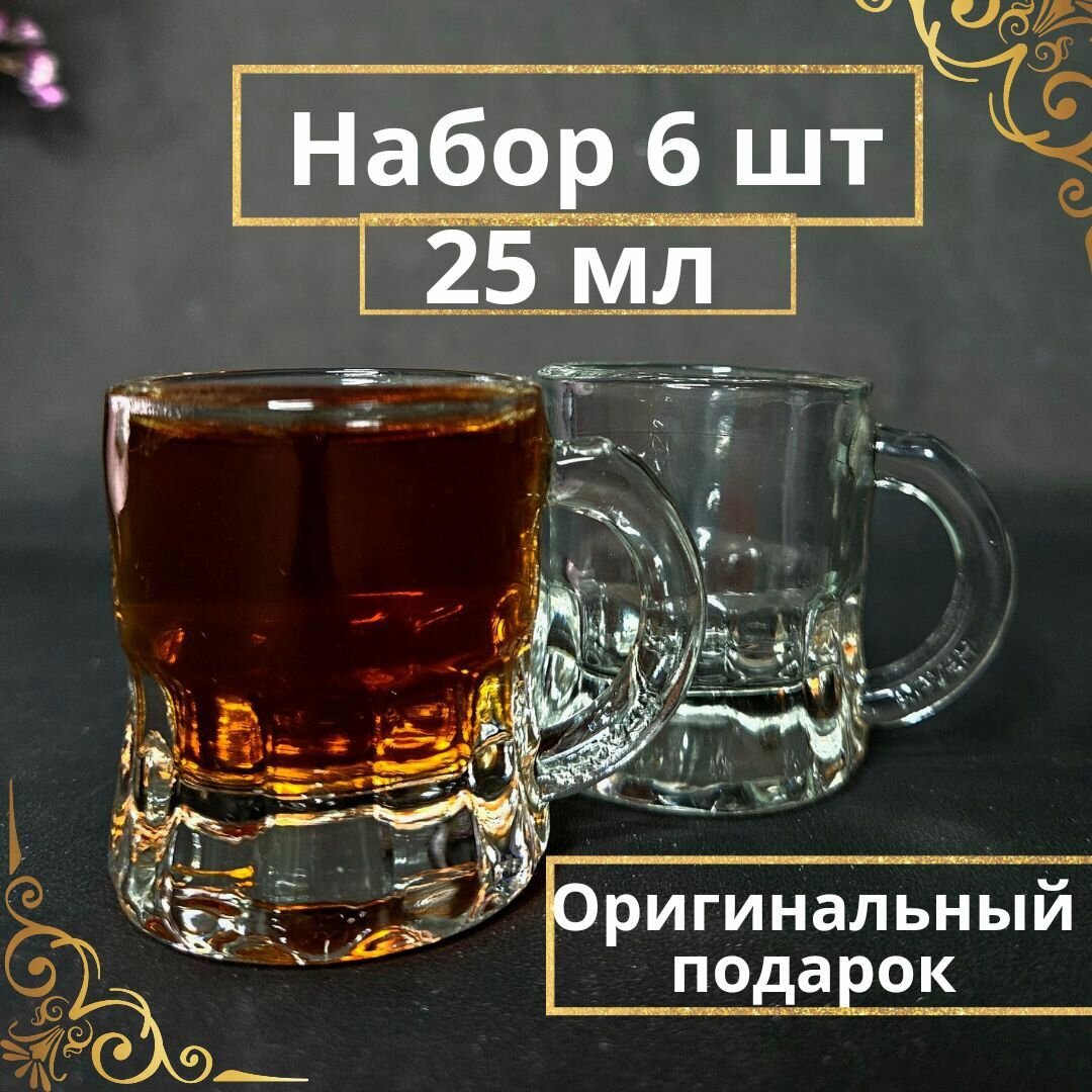 фото Лафитники Рюмки на ножке для водки граненные набор