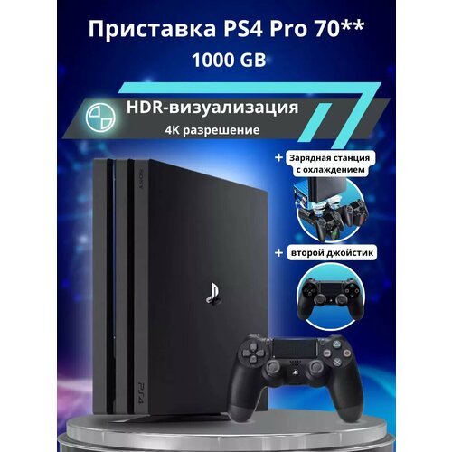 Playstation 4 Pro 1TB 70 зарядка и 2й джойстик 49500₽