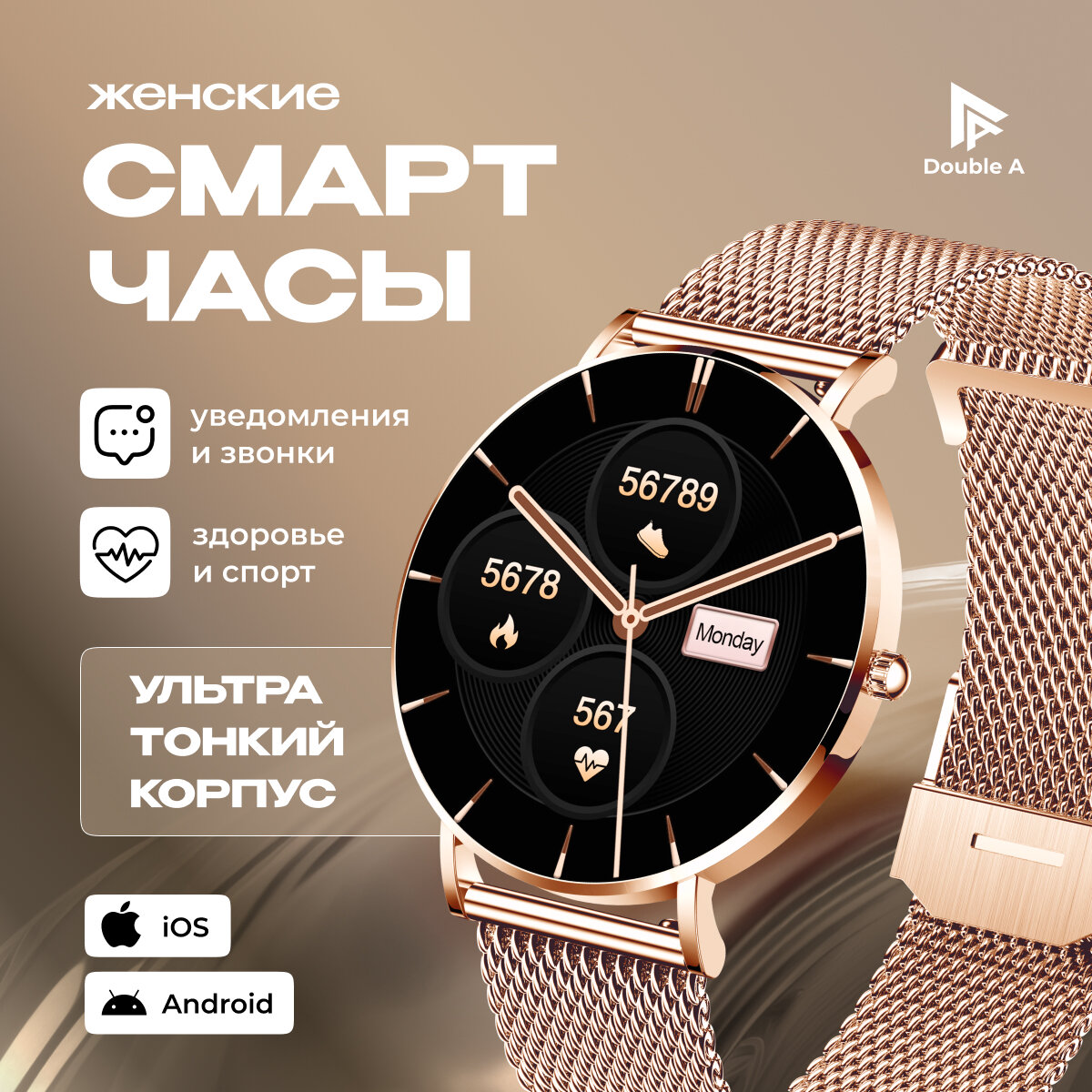 Смарт-часы наручные SMART PRESENT DA8 женские, круглые, с функцией телефона, с большим дисплеем, золотистые, металл