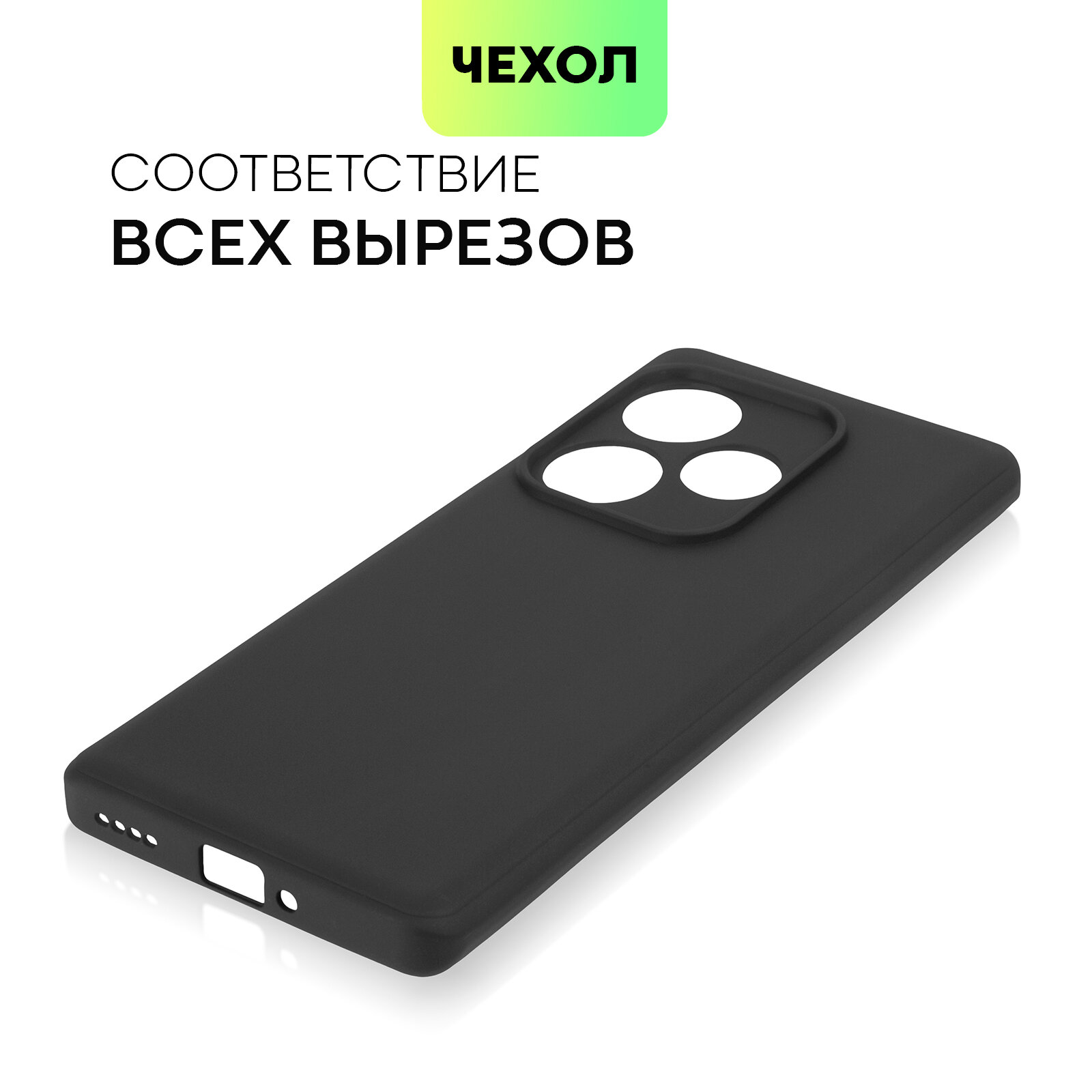 Матовый силиконовый чехол BROSCORP на Realme GT Neo 6 SE, Neo 6, GT 6T и GT 6 (Рилми ГТ Нео 6, 6 СЕ, ГТ 6Т и 6), черный — фото 1