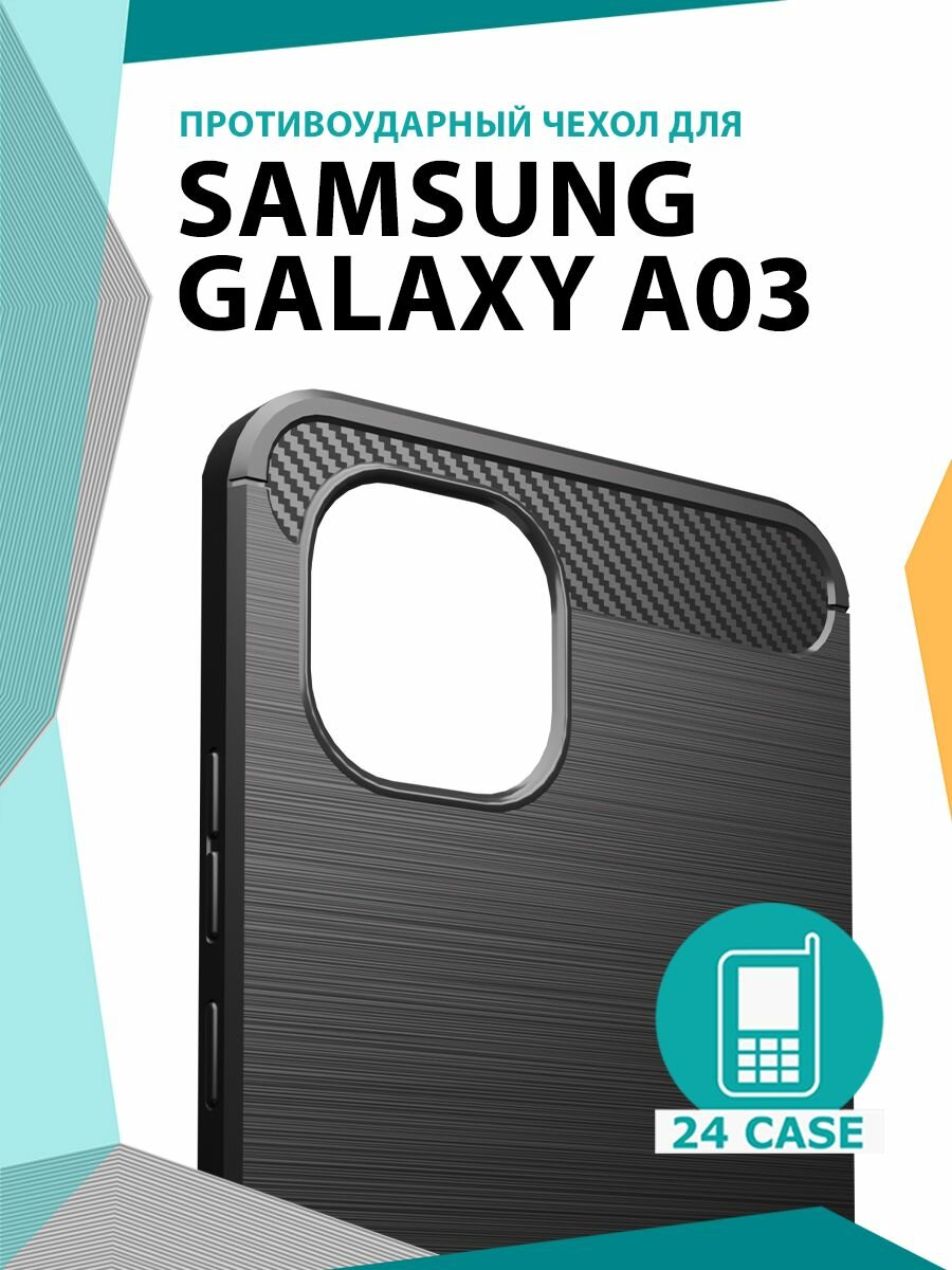 Чехол на Samsung Galaxy A03 (Самсунг а03, Самсунг галакси а 03) противоударный (черный)