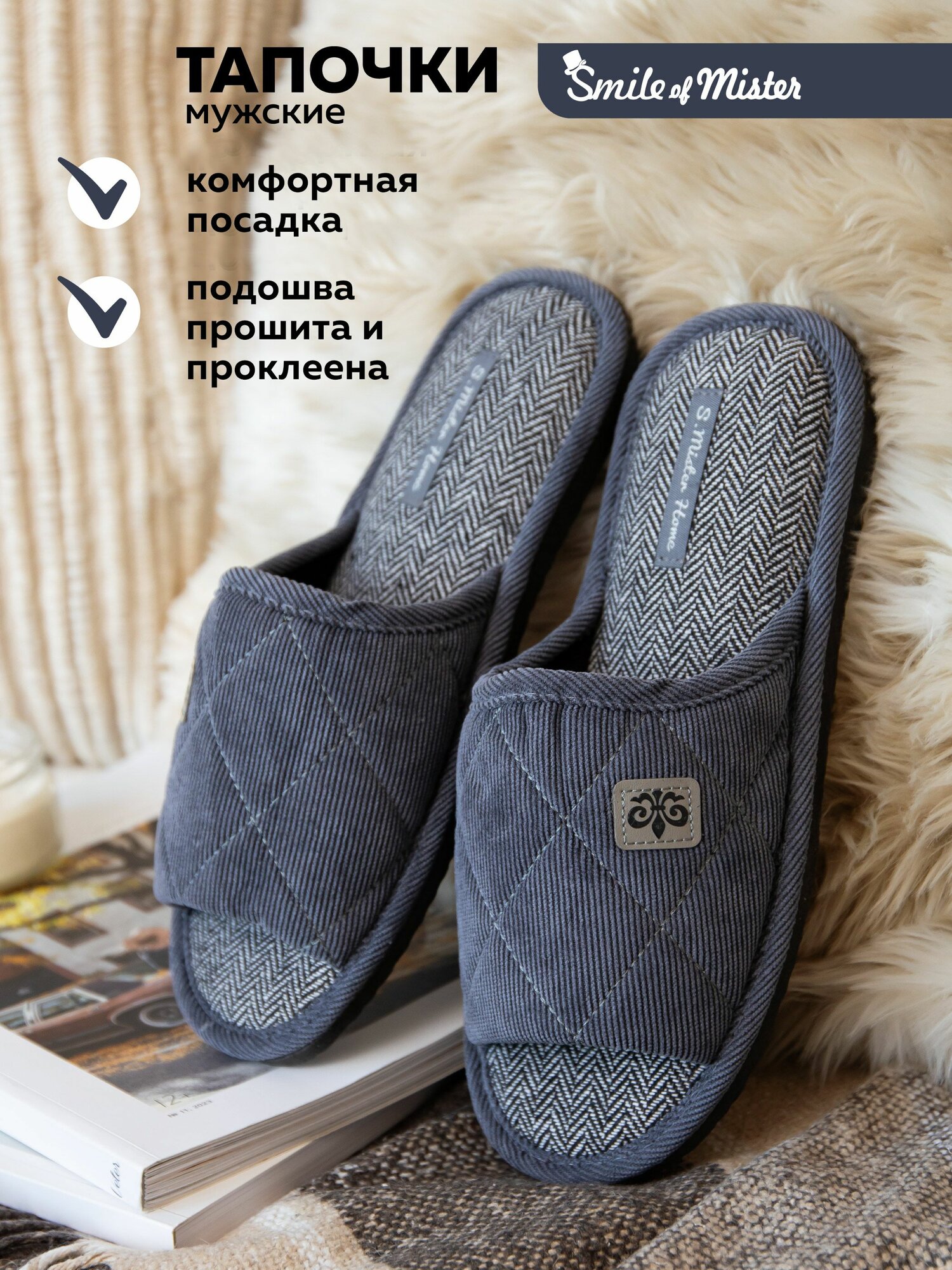 Тапочки Кэжуал