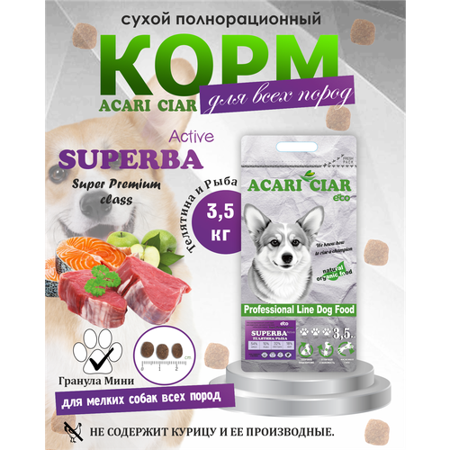 Сухой корм для собак Акари Киар Суперба Актив / Acari Ciar Superba Active (мини гранула) 3,5 кг