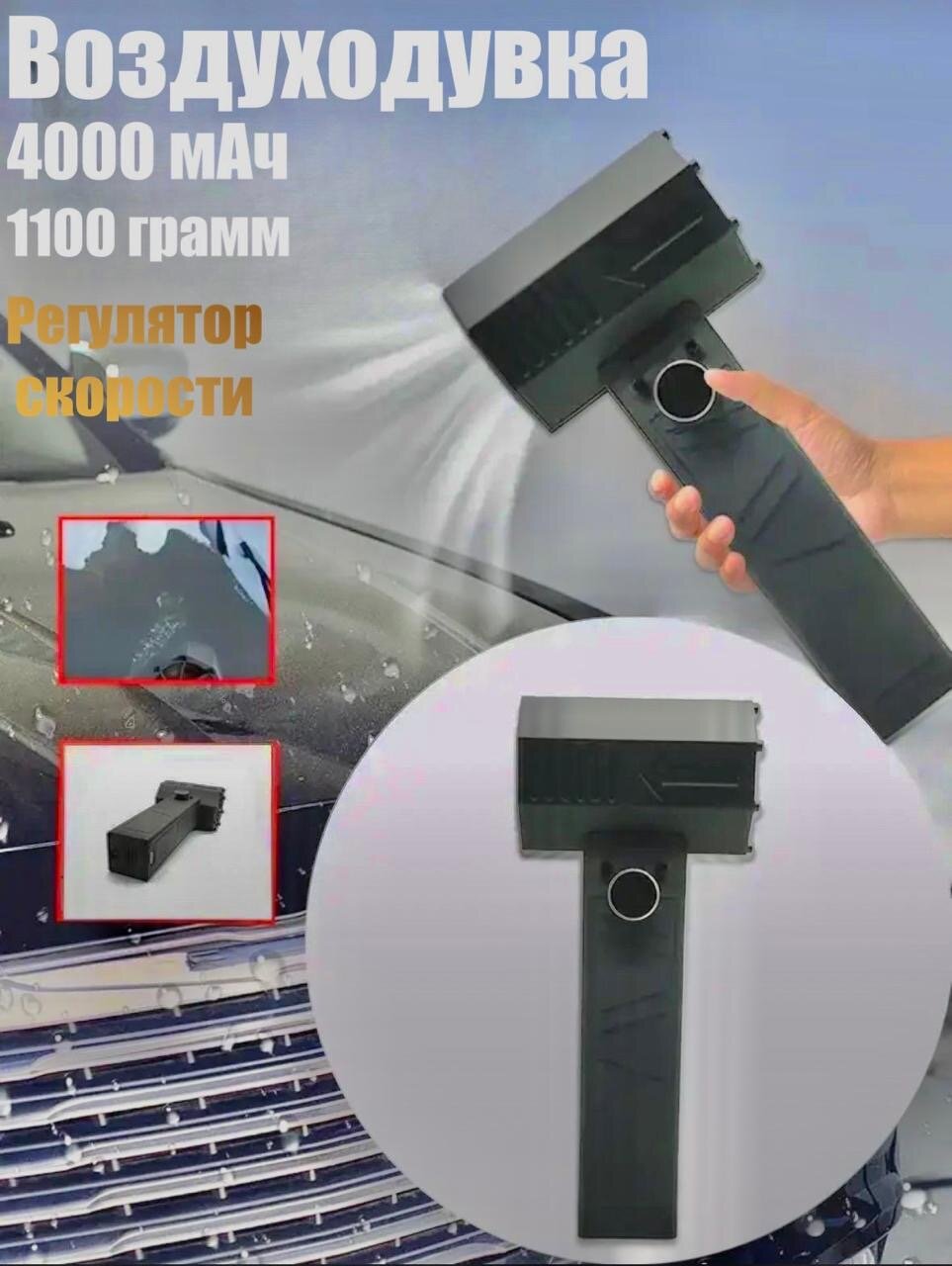 Воздуходувка Violent Hurricane