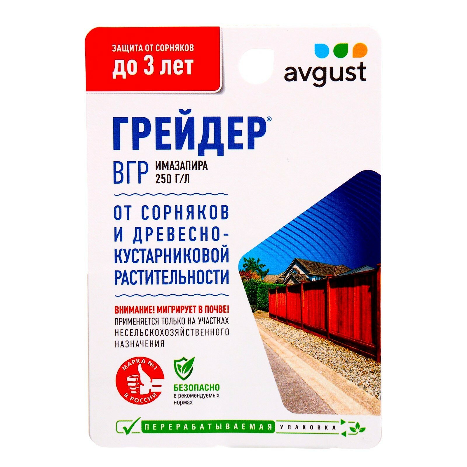 Средство от сорняков 