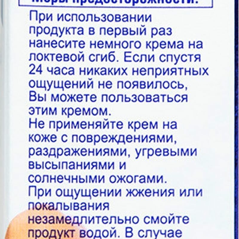 Средства Для Депиляции Velvet Крем для депиляции замедляющий рост волос 120 г 100 мл
