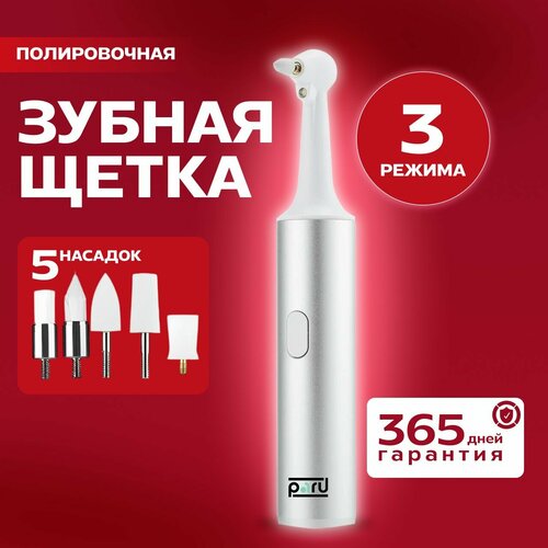 Монопучковая щетка Электрическая зубная щетка для полировки зубов аппарат 561200₽