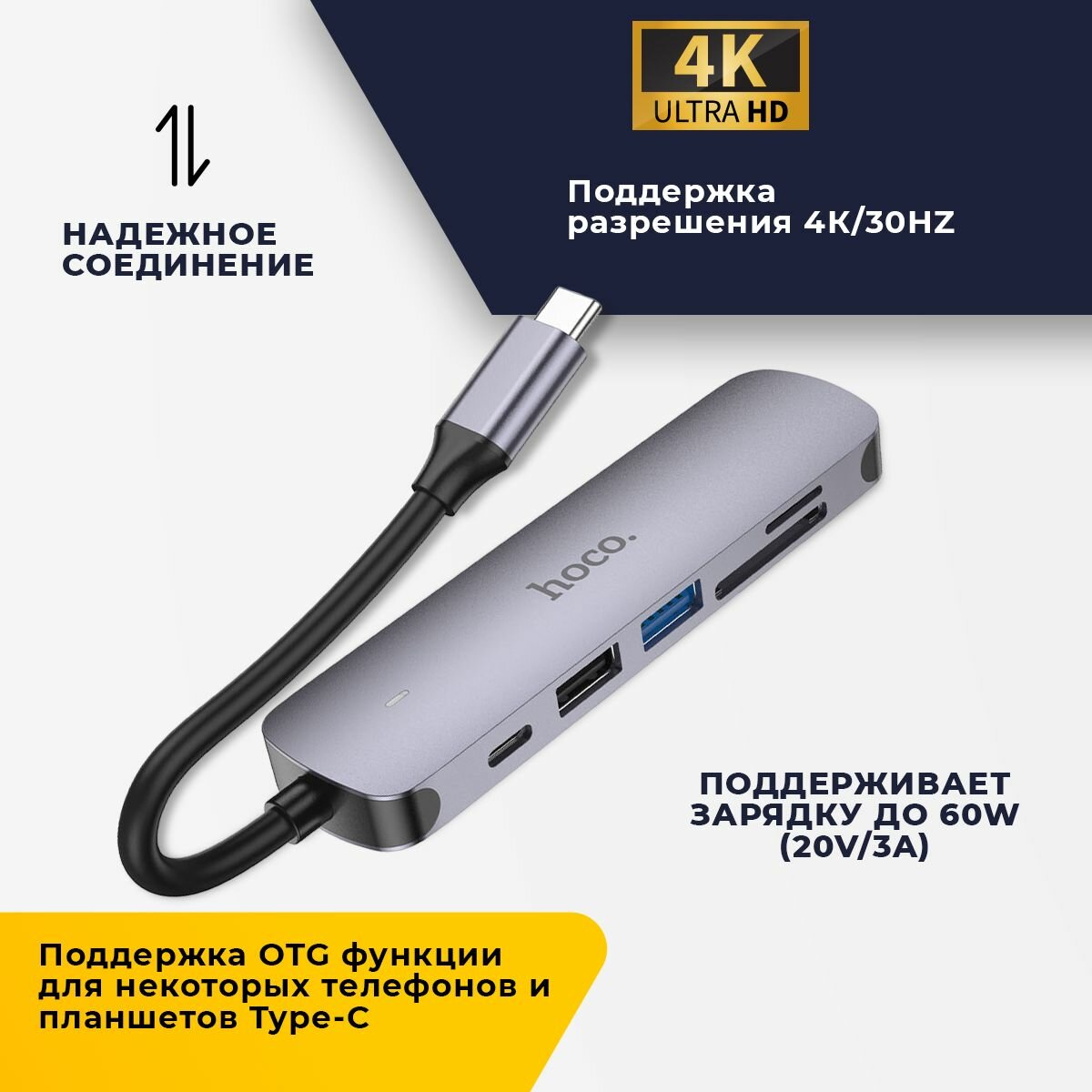 Переходник для Macbook Type-c usb на HDMI, USB Hubhoco, хаб Type-c на HDMI, хаб для макбука, USB Hub — фото 1