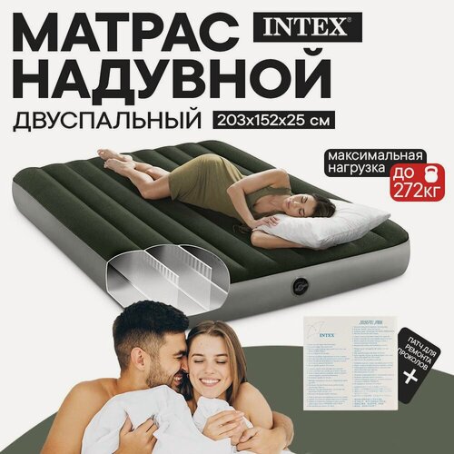 Изображение товара Матрас надувной Intex, 203х152х25 см, двуспальный, до 272 кг, темно-зеленый