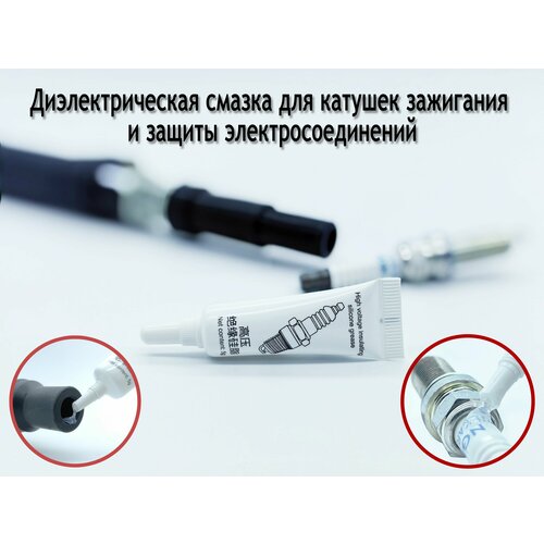 Смазка для защиты электросоединений Dielectric Tune-up Grease диэлектрическая туба 5г аналог 81150 485₽