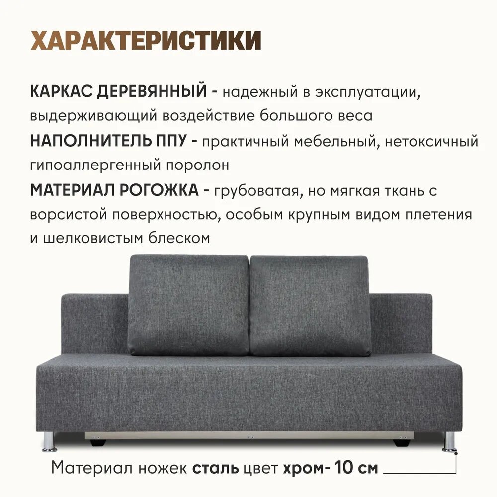 Диван-кровать Морис лайт темно-серый двуспальный раскладной для дома Divan24 — фото 1