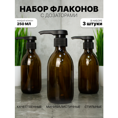 Дозатор для жидкого мыла и шампуня стеклянный