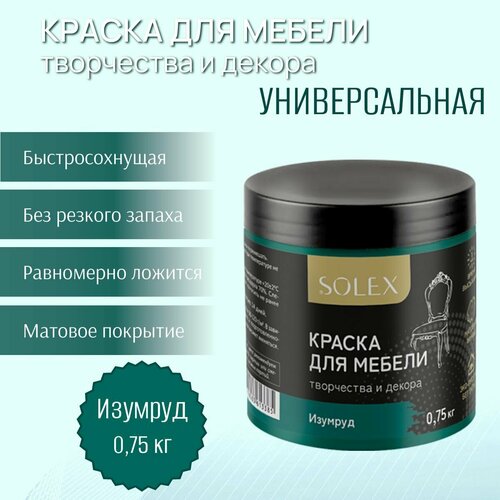 фото Краска для мебели и декора solex универсальная изумруд 0,75кг