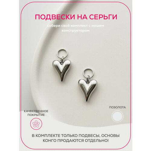 Подвеска для серег Pinkcode studio, серебро